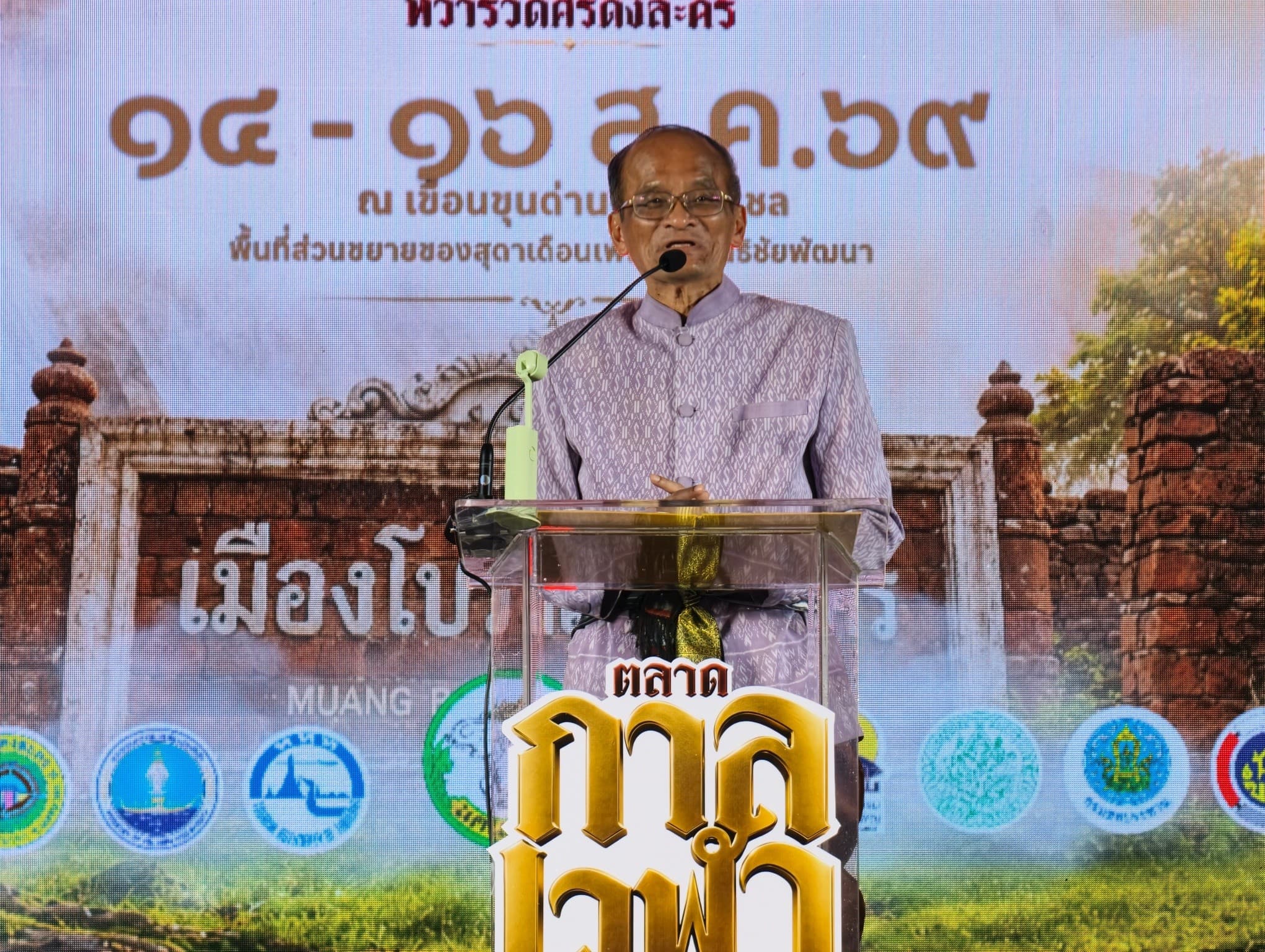 นครนายก จัด “ตลาดกาลเวลา ทวารวดีศรีดงละคร” ชวนสัมผัสเสน่ห์วัฒนธรรม