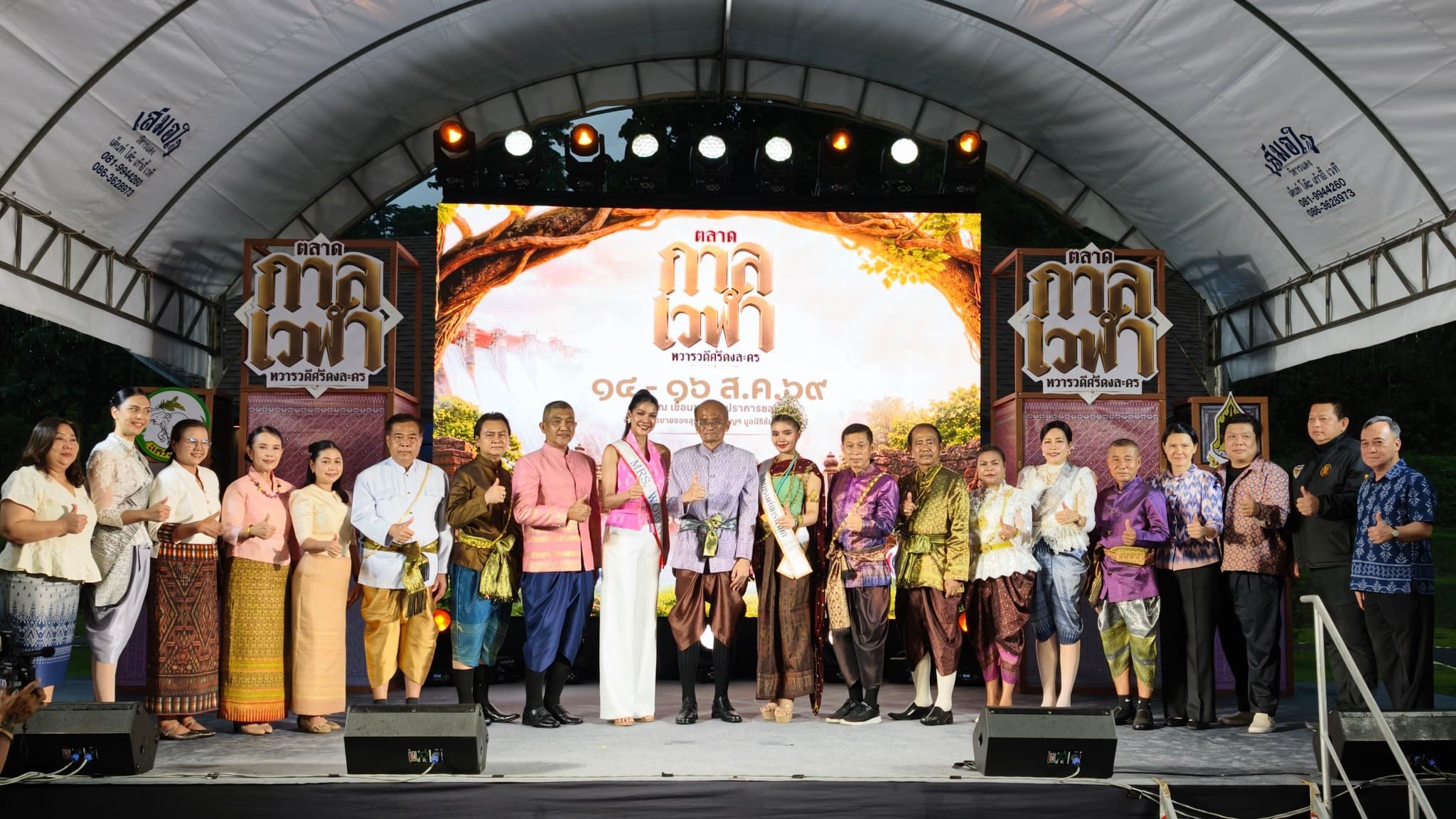 นครนายก จัด “ตลาดกาลเวลา ทวารวดีศรีดงละคร” ชวนสัมผัสเสน่ห์วัฒนธรรม