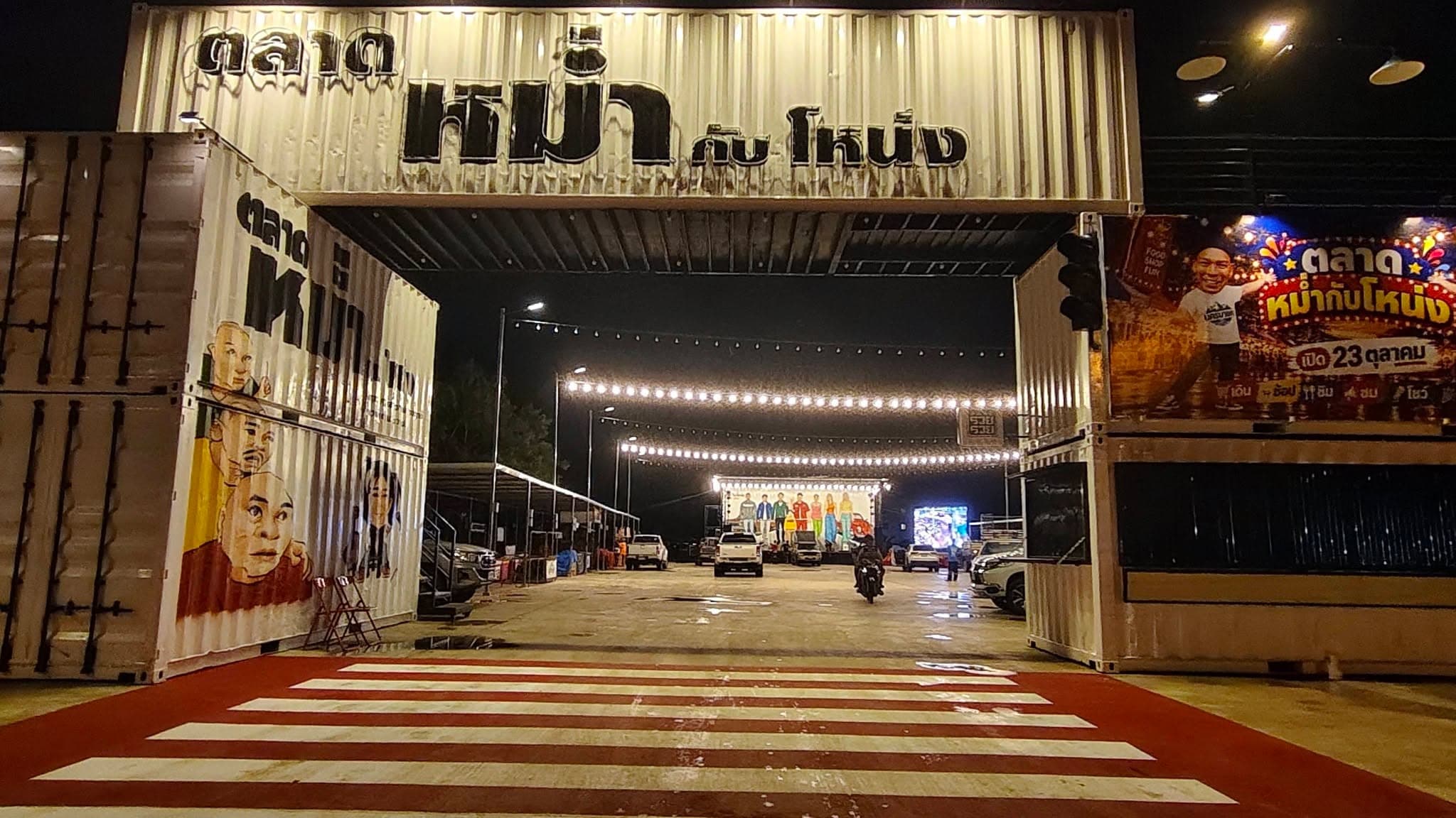 พรุ่งนี้แล้วนะครับ 23-25 ต.ค.ตลาดหม่ำกับโหน่ง สถานที่จอดรถสะดวก