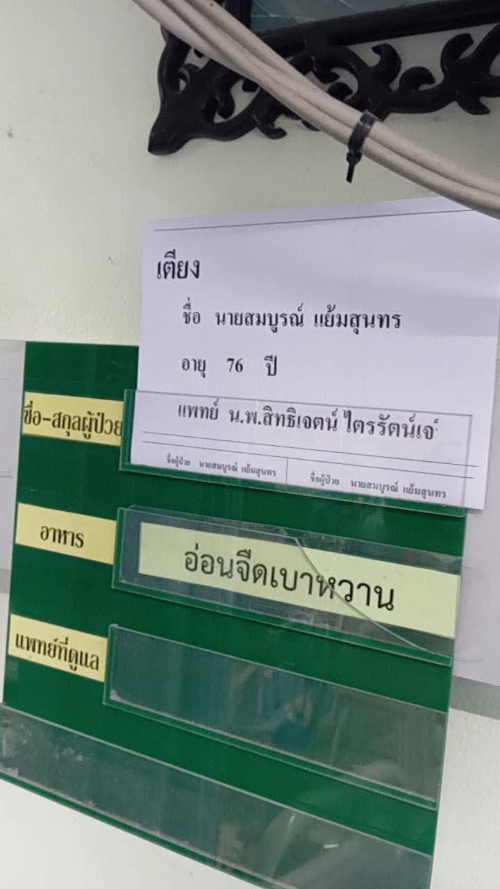 ประกาศด่วนมาก..🥺ค่ะ..ขอบริจาค..เลือด..กรุ๊ป...โอ..ค่ะ..เฉพาะ..เลือด..