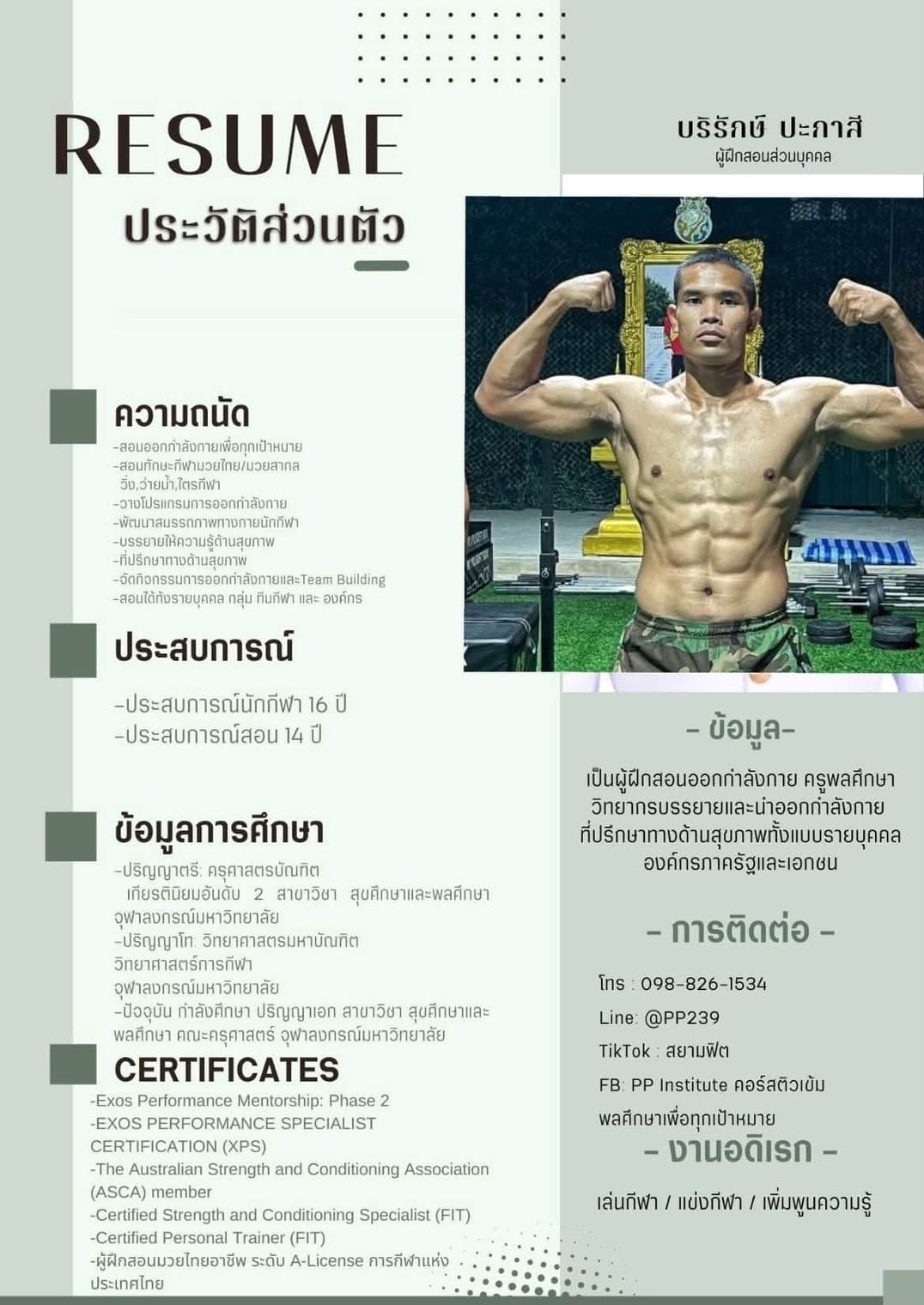 ขอแสดงความยินดีกับ “พี่บีม” นตท.67 จปร.78 และครอบครัว