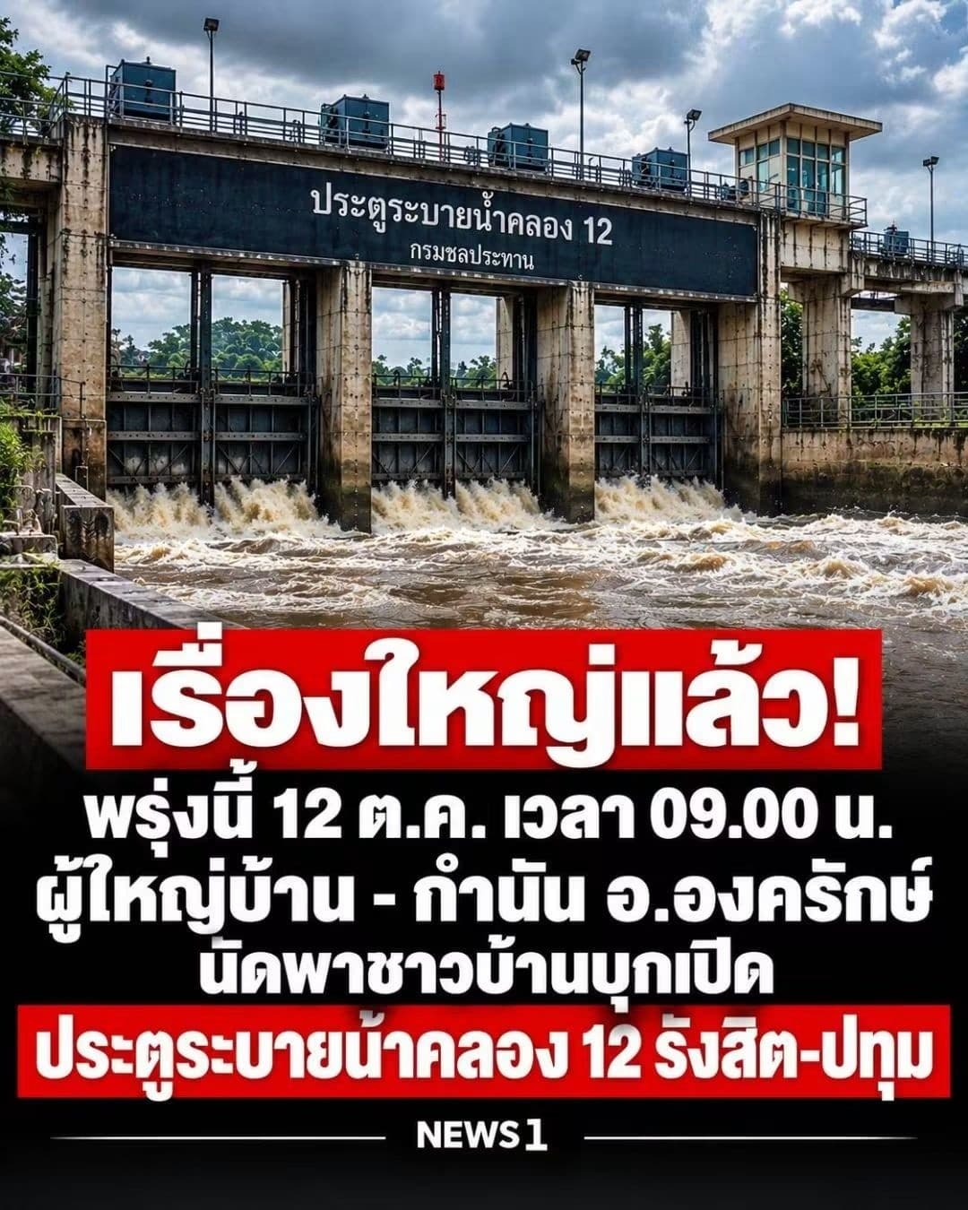 ใจเย็นๆกันครับ คนไทยด้วยกัน อะไรยอมได้อย่าไปยอม
