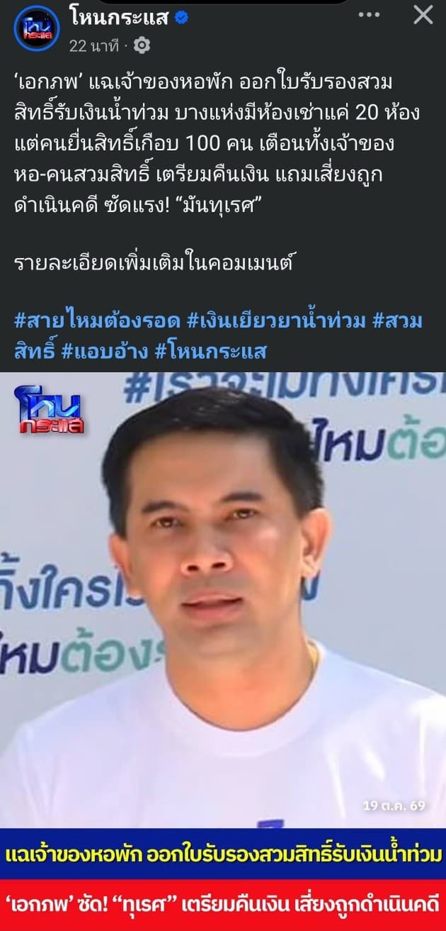 สงสารคนที่เค้าเดือดร้อนจริงๆกันหน่อยครับ ลำพัง 9,000