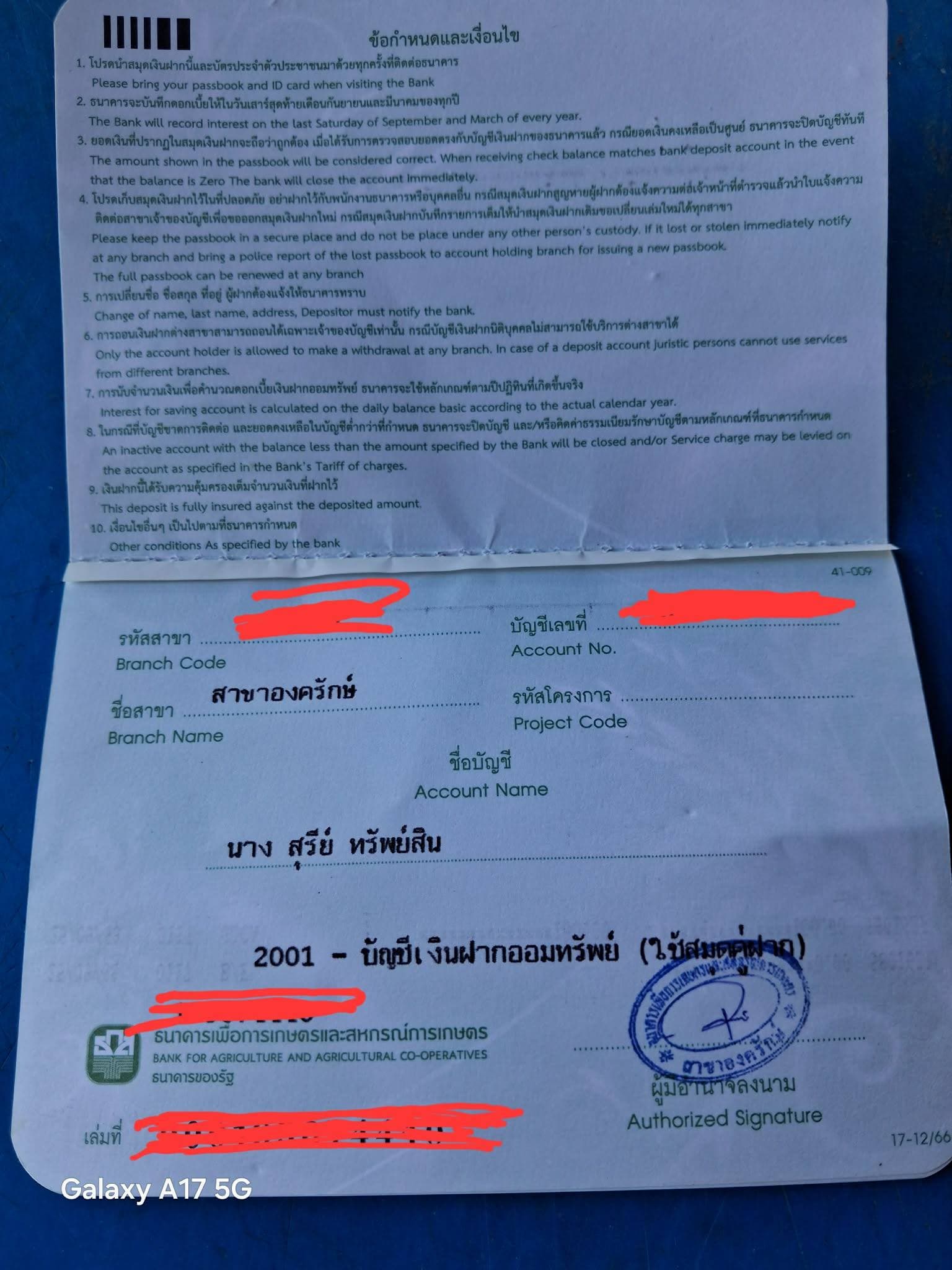 มาติดต่อที่ร้านข้าวมันไก่นะคลอง 15 ตลาดต้นไม้