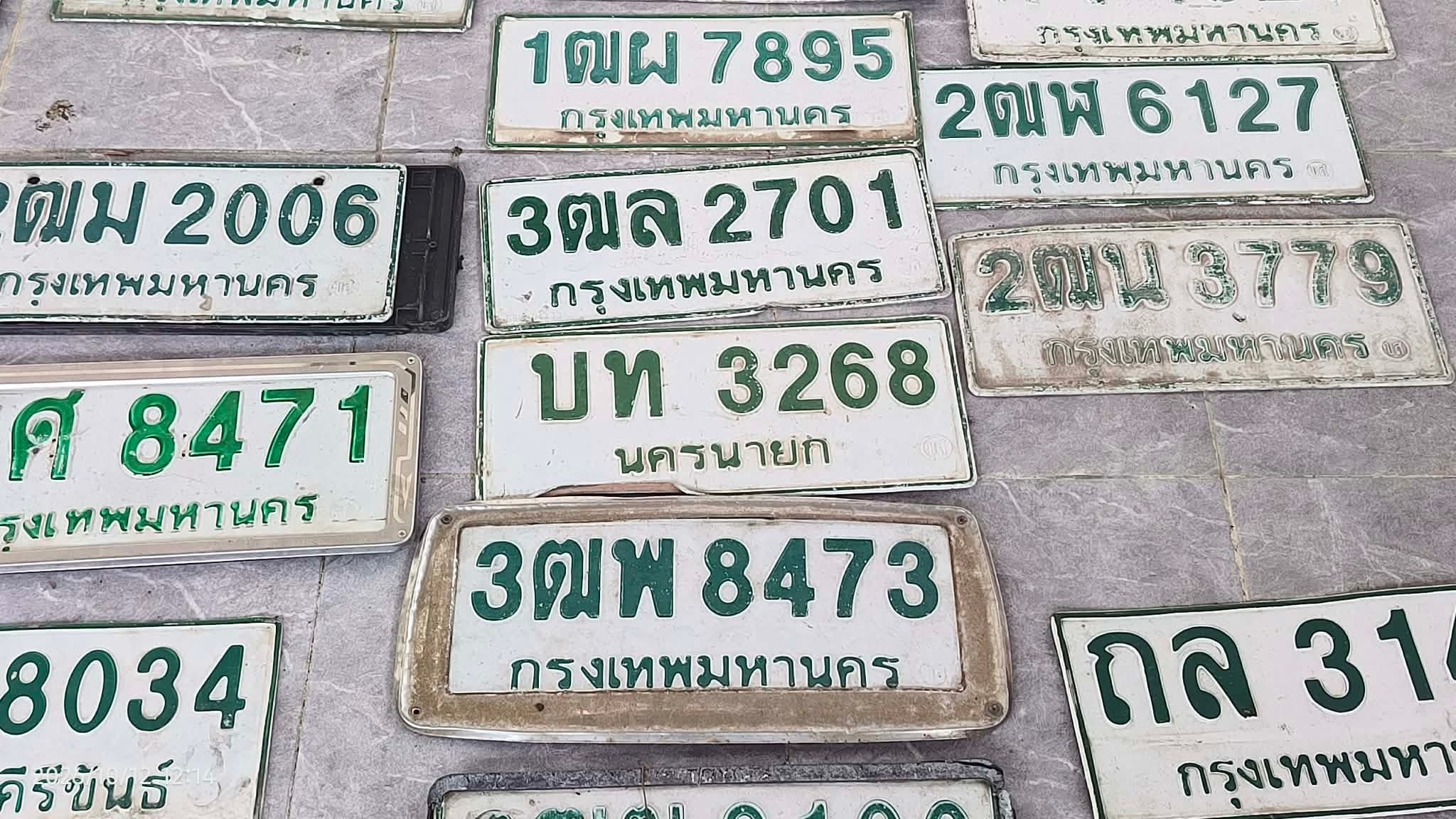 ทะเบียนใครอยู่ ที่สน.สายไหม กรุงเทพฯ
