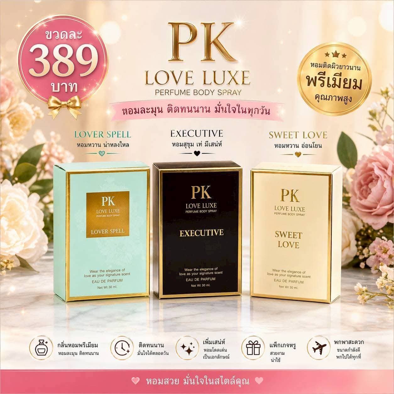 สนใจน้ำหอมแบร์นของคนนครนากครับ ติดต่อเลยครับ หอมจริง