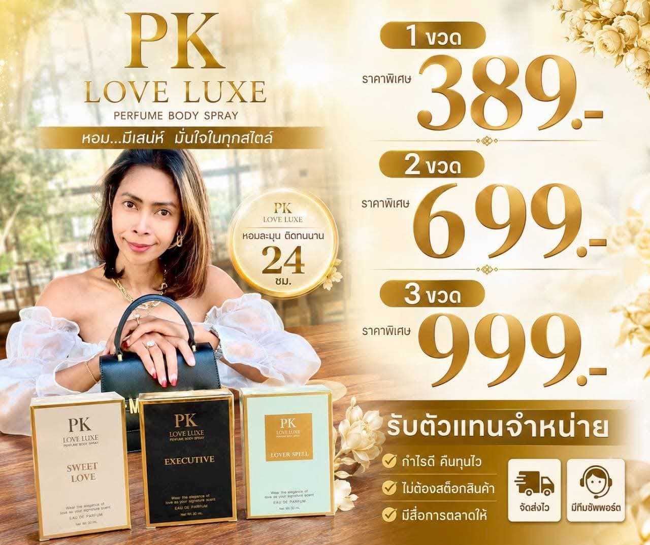 สนใจน้ำหอมแบร์นของคนนครนากครับ ติดต่อเลยครับ หอมจริง