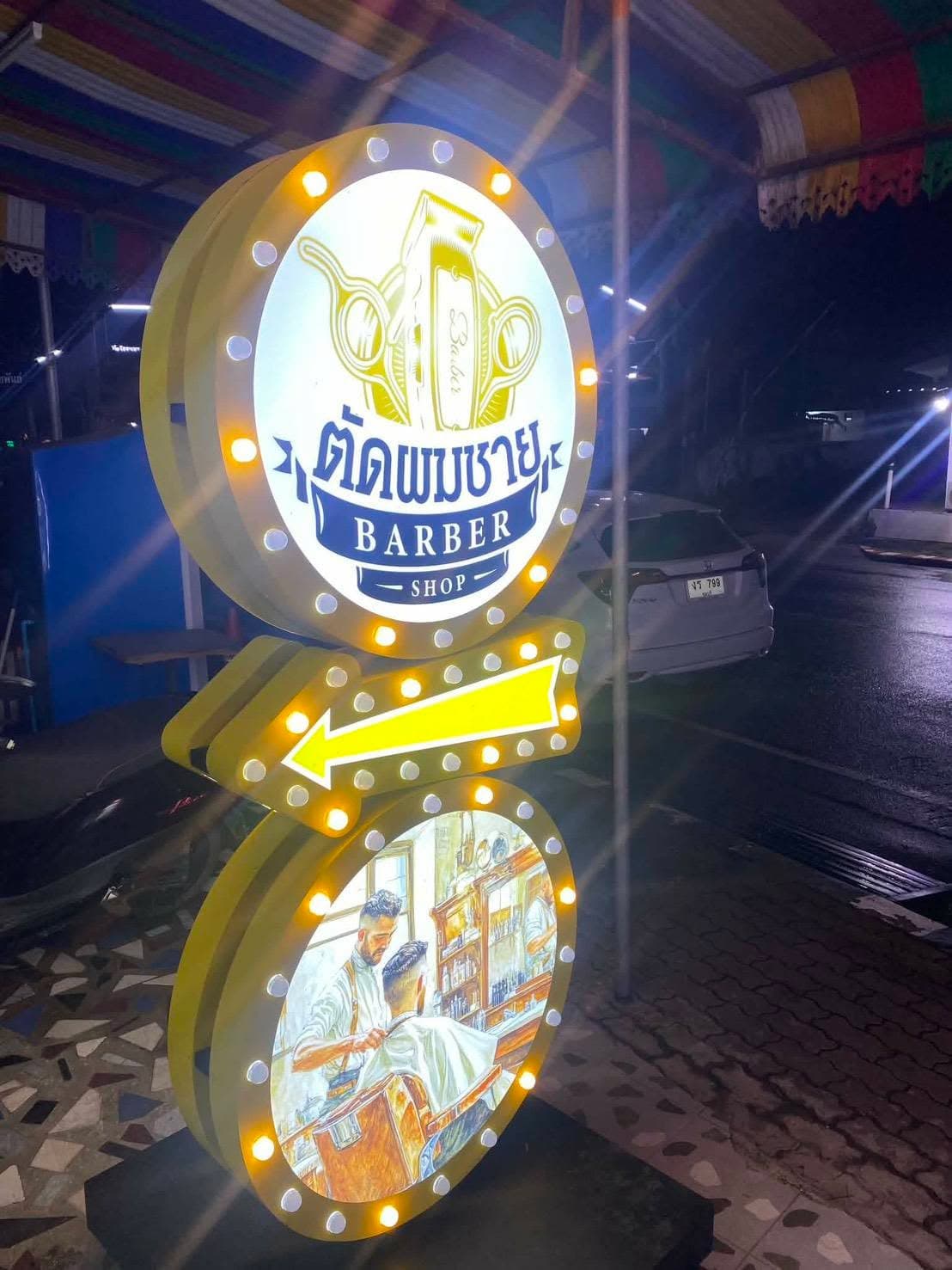 ร้านมิ้นซาลอน