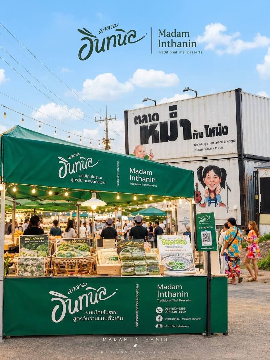 วันที่ 23-25 ตุลาคมนี้..พบกับร้าน มาดามอินทนิล - Madam Inthanin