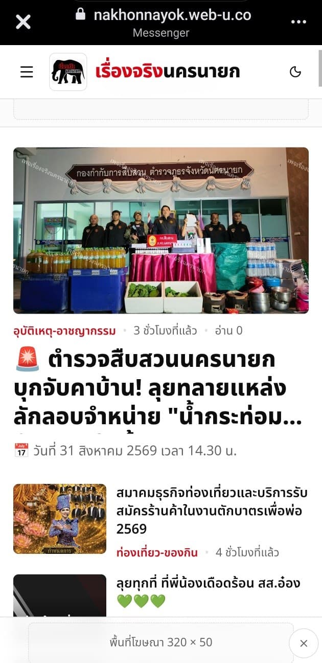 ทำเว็ปข่าวแล้วนะครับ ลิ้งใต้โพส..