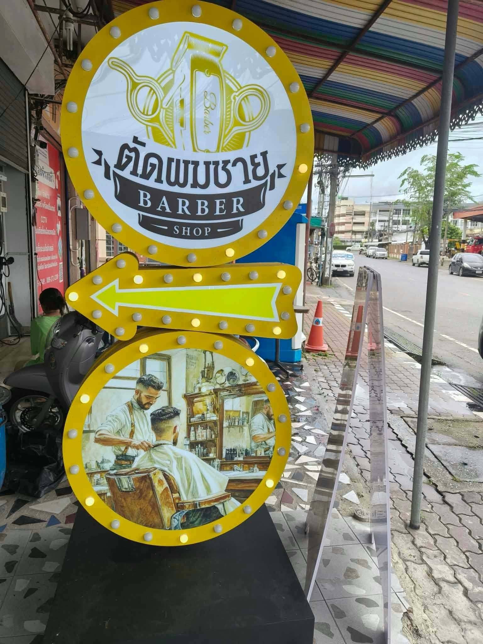 ร้านมิ้นซาลอน