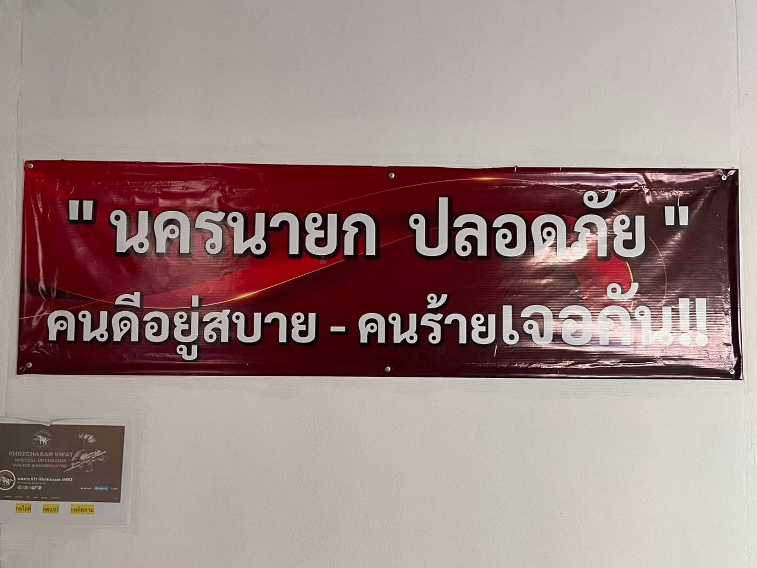 ตร.สืบสวนภูธรจังหวัดนครนายก รวบโจรลักทรัพย์ตระเวนก่อเหตุ