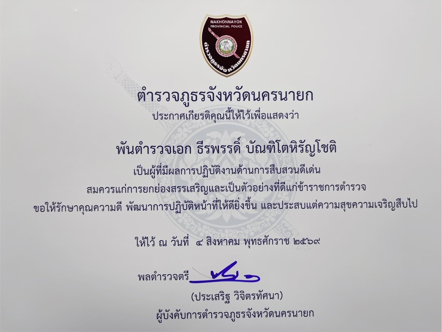 "ขวัญกำลังใจคนทำงาน" ภารกิจพิสูจน์ความมุ่งมั่น!