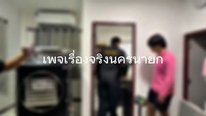 ผู้กำกับโตบุก ทลายโรงงานกัญชาเถื่อนรายใหญ่!