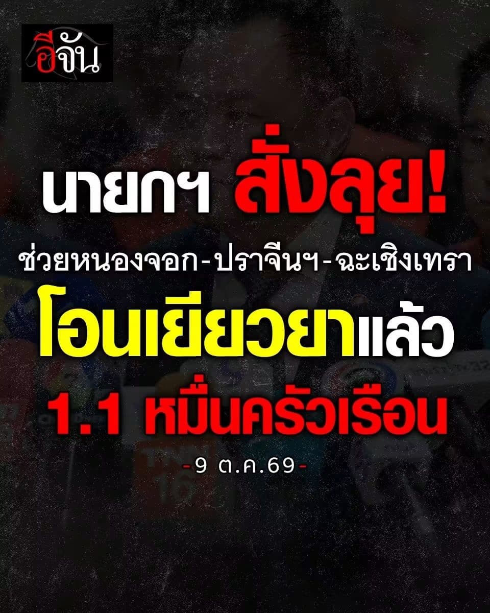 คนนครนายก เจ็บแล้วจำกันมั่งนะ นครนายกอยู่ตรงไหนของแผนที่ประเทศไทย หว้า
