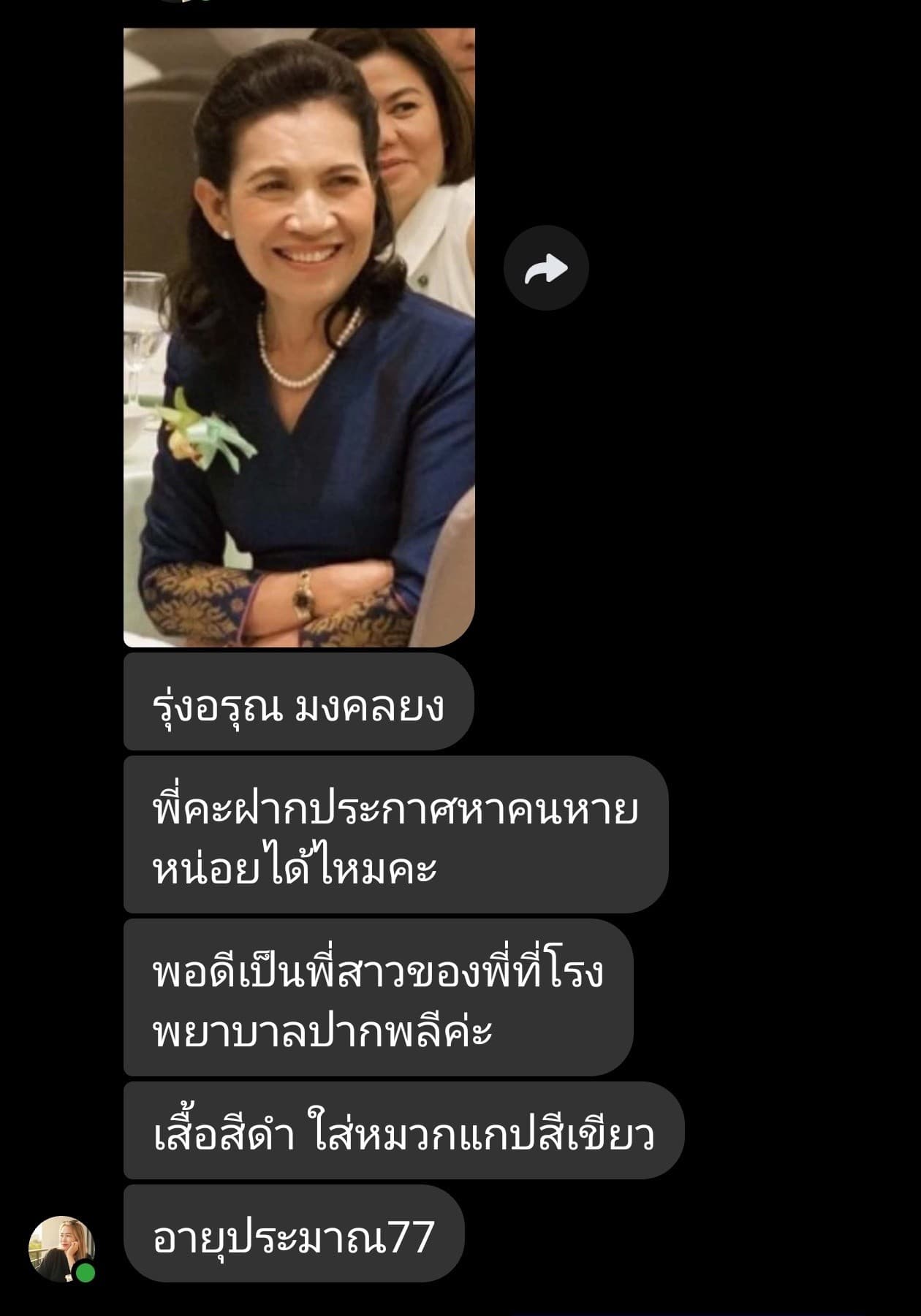 ตามหาคนหาย ป่วยเป็นอัลไซเมอร์ ใครพบเห็นแจ้งมาทางเพจหน่อยครับ