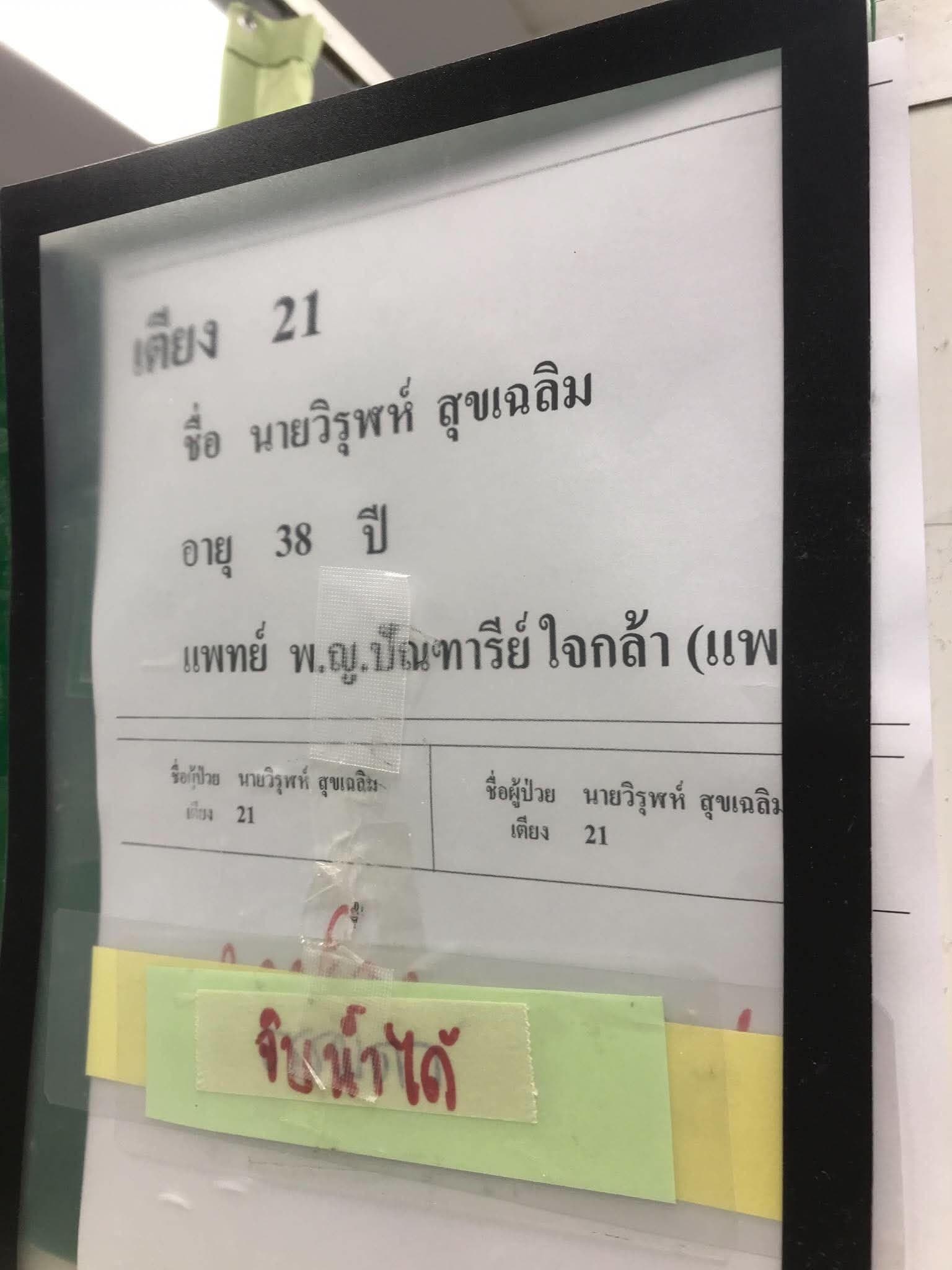 ขอรับบริจาคเลือดด่วนค่ะ