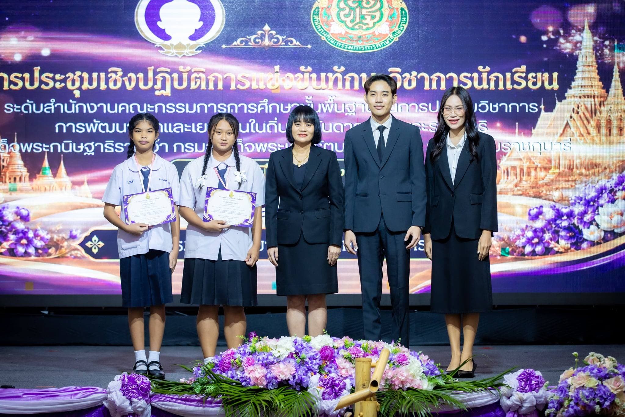 การแข่งขันทักษะวิชาการนักเรียนโครงการตามพระราชดำริฯ