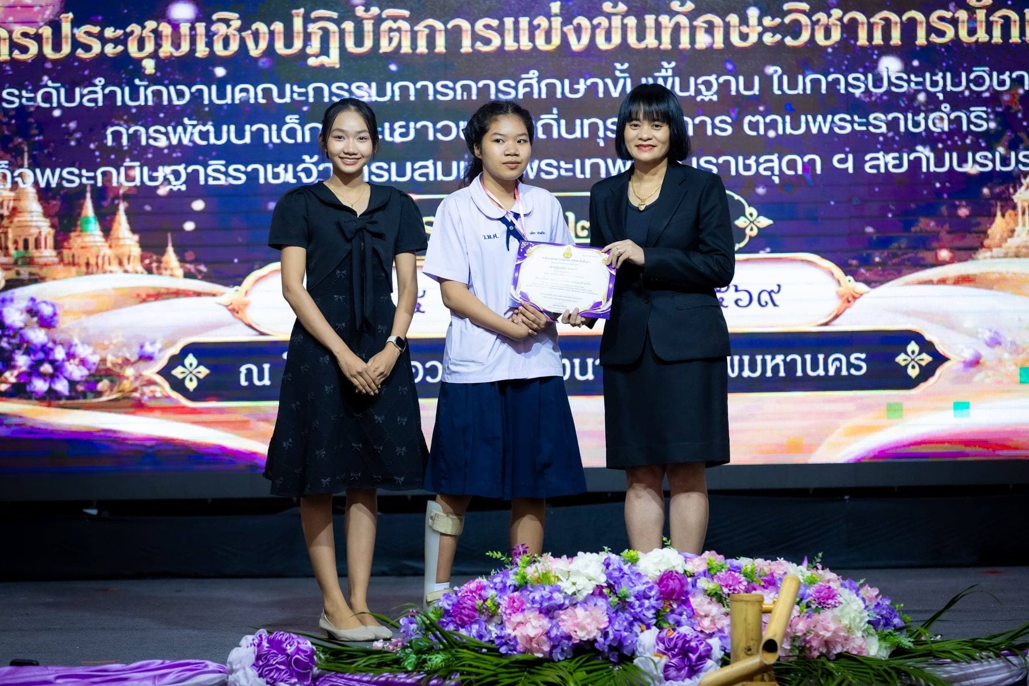 การแข่งขันทักษะวิชาการนักเรียนโครงการตามพระราชดำริฯ