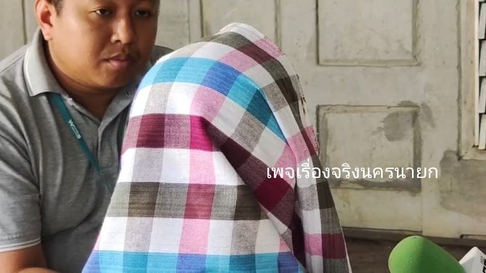 งานหยาบ #กำนัน งานเข้า ชาวบ้านแฉหมดเปลือก ใครจะซื้อขายที่ต้องผ่านกำนัน