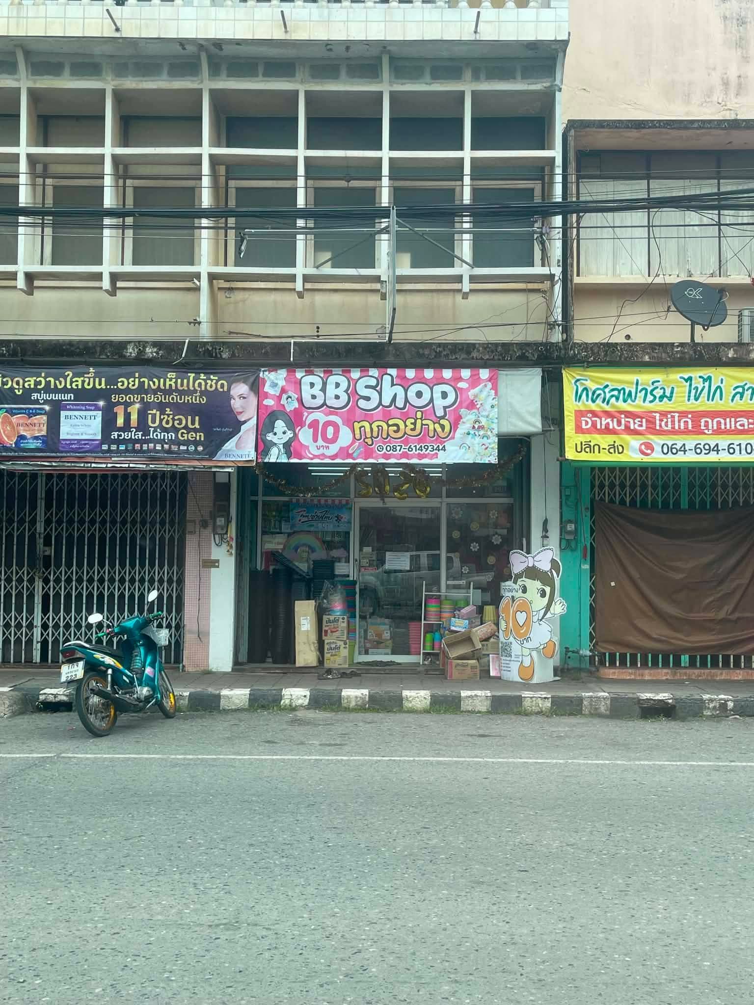 ขออนุญาตบุคคลในรูปภาพครับ 🙏 ท่านได้ทำเงินตกไว้ที่ร้าน BB Shop