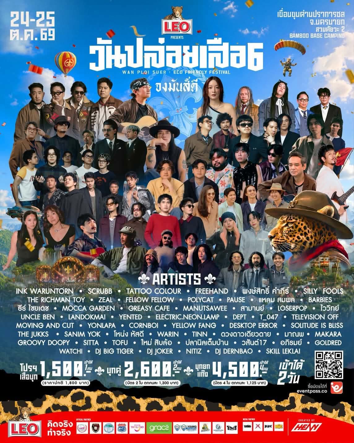 ออกไปใช้ชีวิตให้มันส์สุดๆไปเลยเพื่อน
