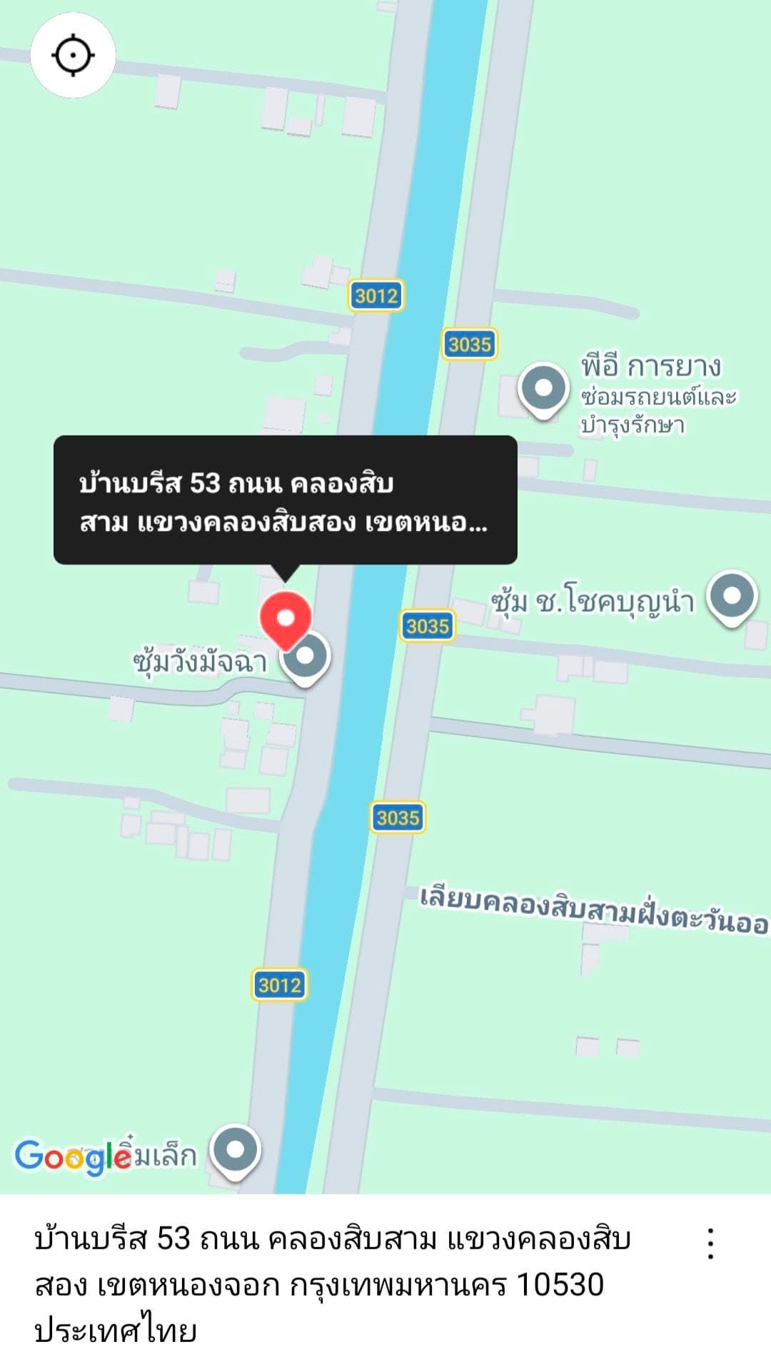 บ่อนยังเปิดอยุ่ ชาวบ้าน ร้องเรียนมาว่ามีนักพนันเกือบ30คน