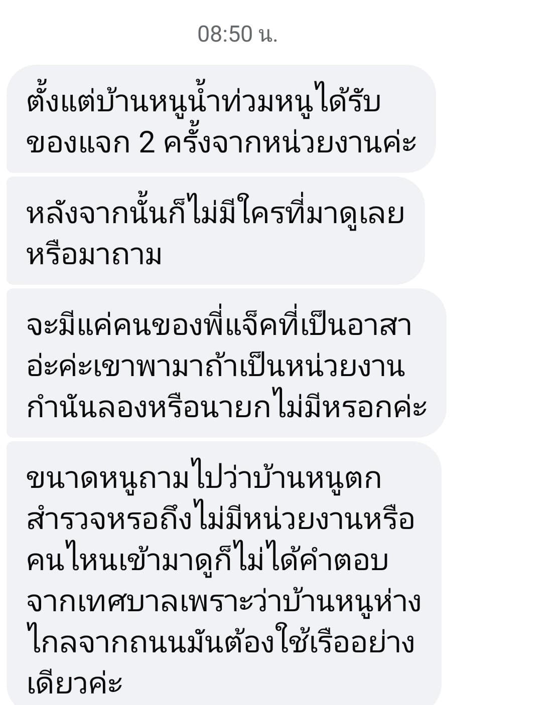 เทศบาลบางสมบูรณ์ส่งเข้าประกวดอีกแล้ว