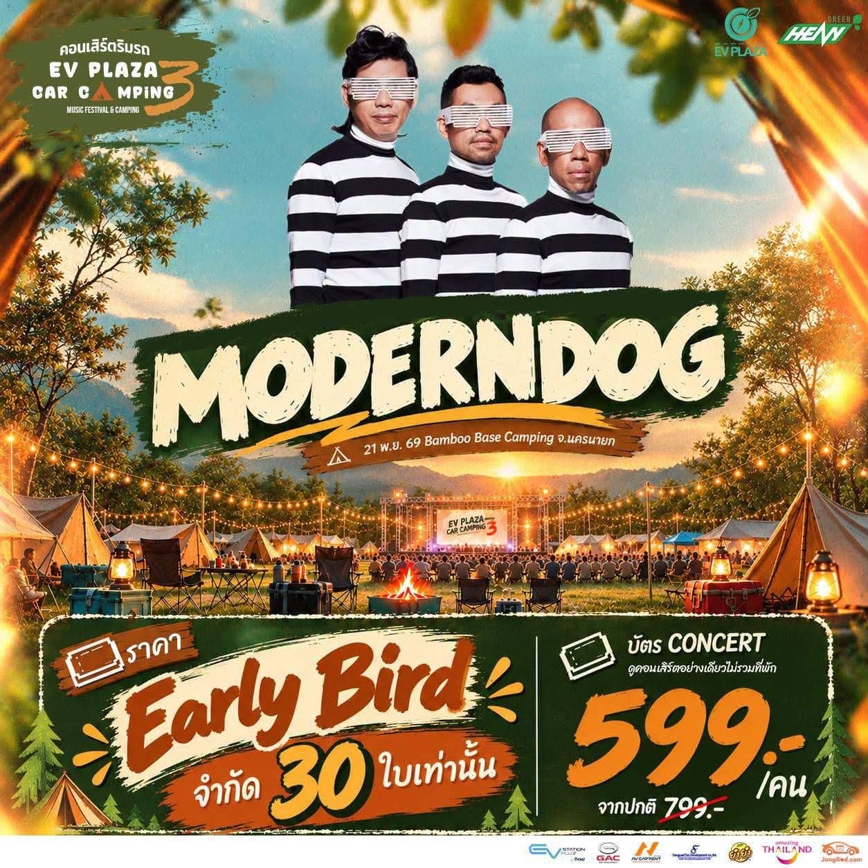 ชาว HEAVY ห้ามพลาด! บัตร Early Bird 30 ใบเท่านั้น EV PLAZA CAR CAMPING