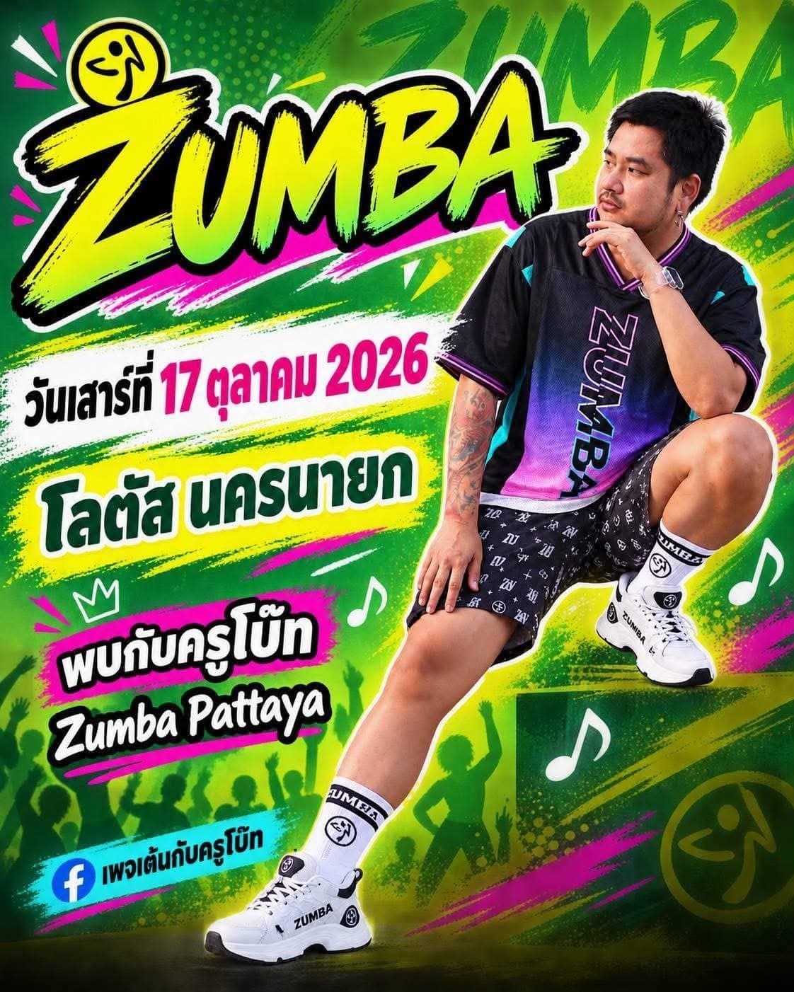 17 ต.ค. 69 พบกันอีกครั้งกับ “ครูโบ๊ท” ครูสอนเต้นคนดังจาก TikTok!