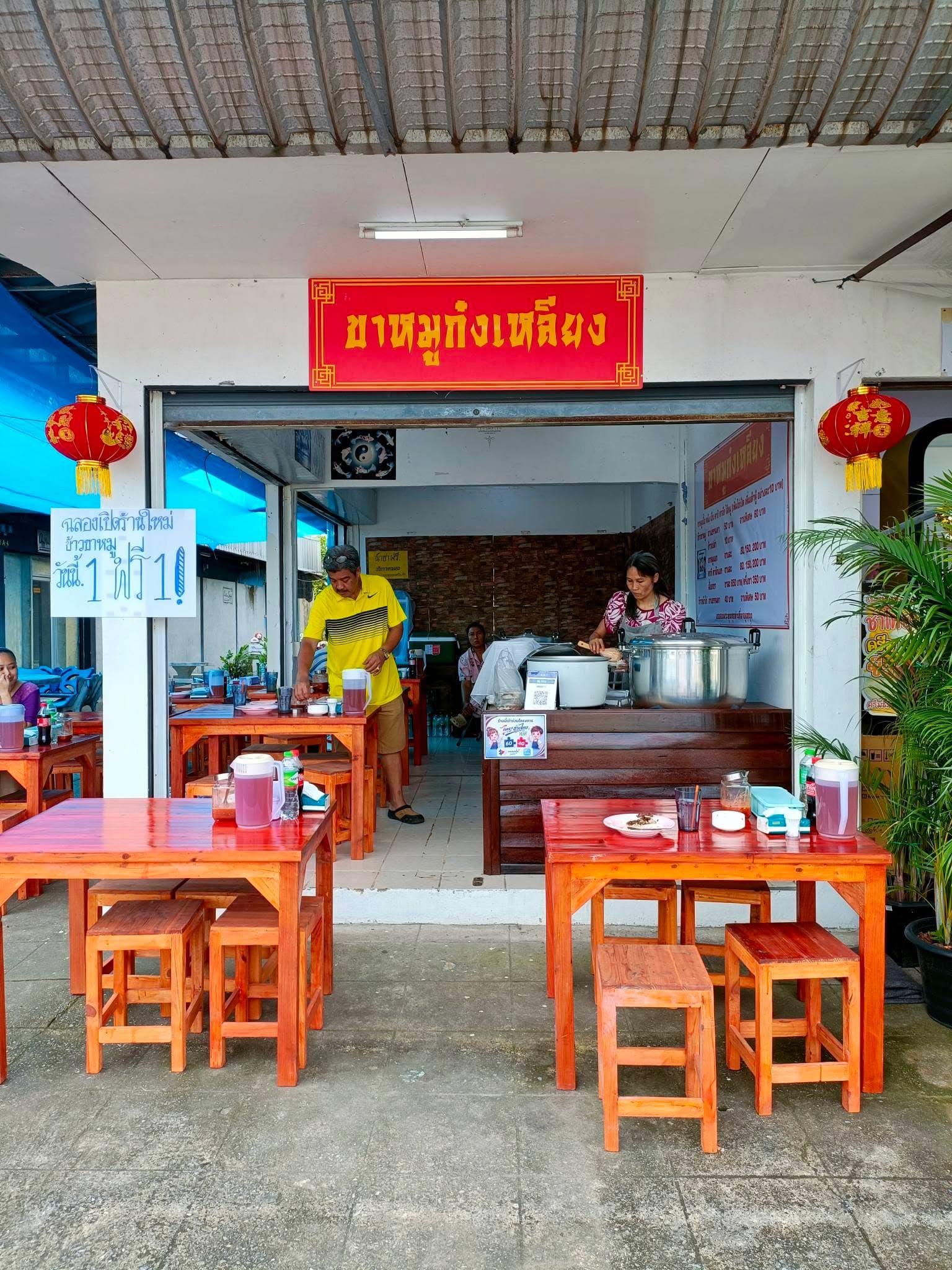แอดมินอ๊อฟไม่พลาด 🎉 โปรโมชั่นฉลองเปิดร้านใหม่ร้าน #ขาหมูก๋งเหลียง