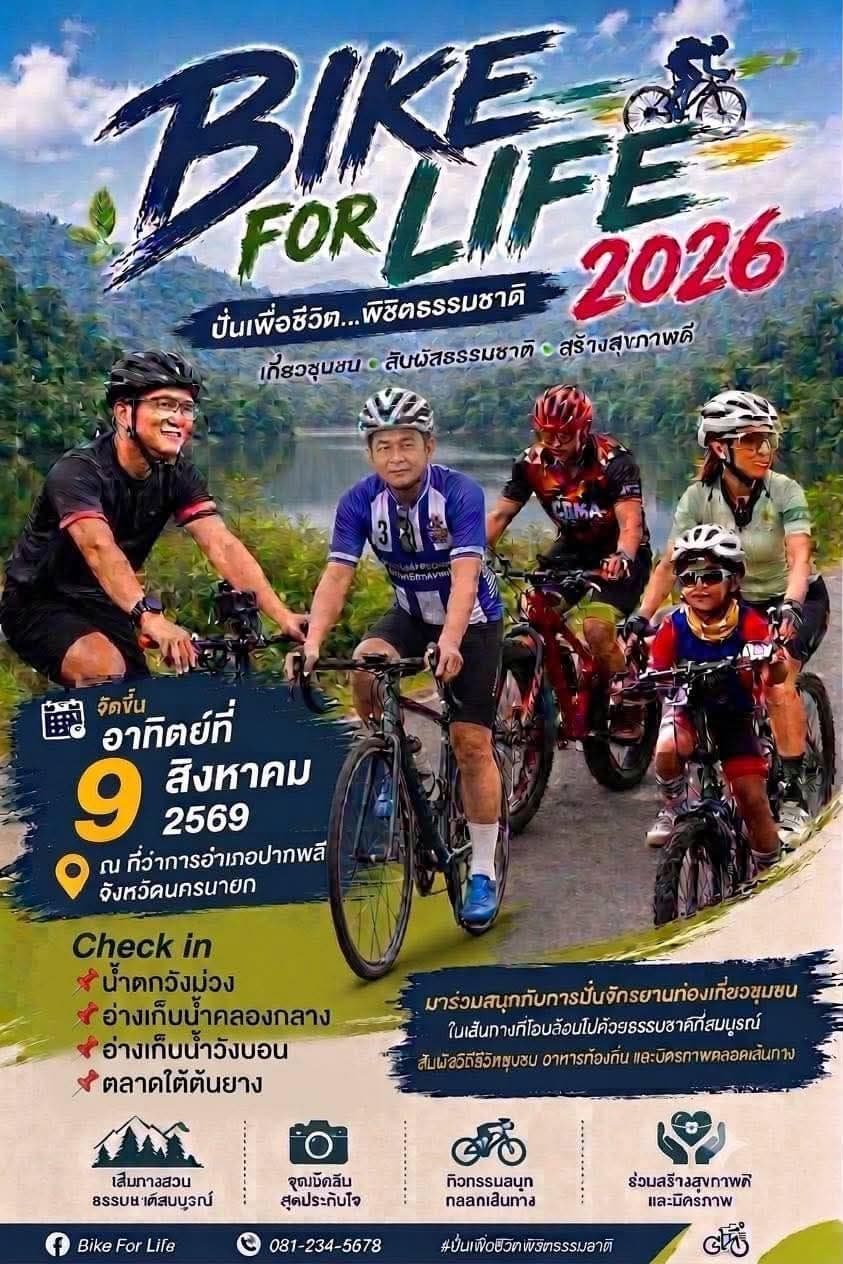 9 สิงหาคม 2569