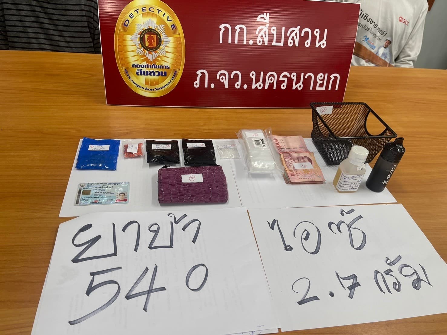 ปูพรมกวาดล้าง! สืบสวน ภ.จว.นครนายก ลุยค้น 2 จุด