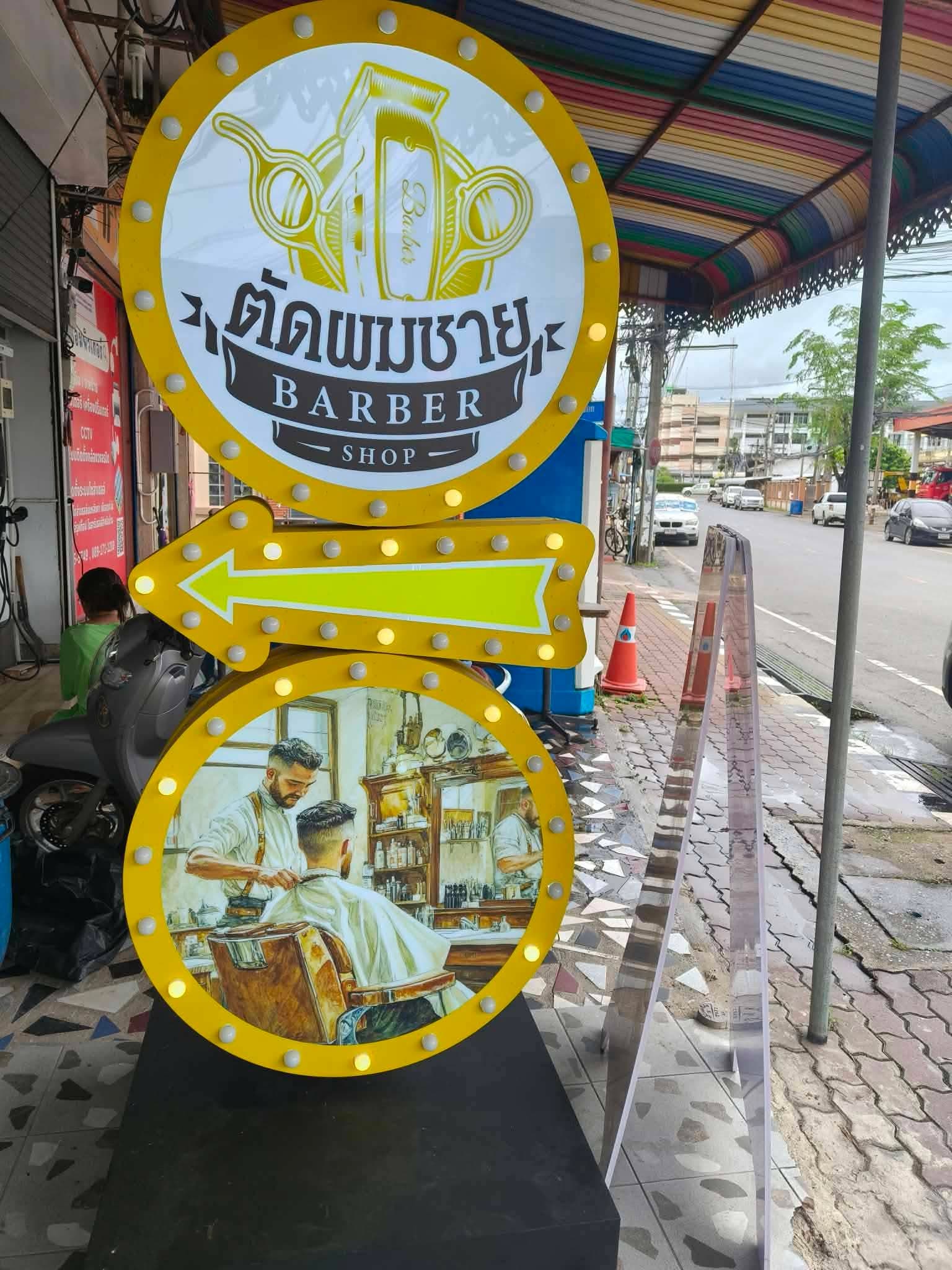 ร้านมิ้นซาลอน