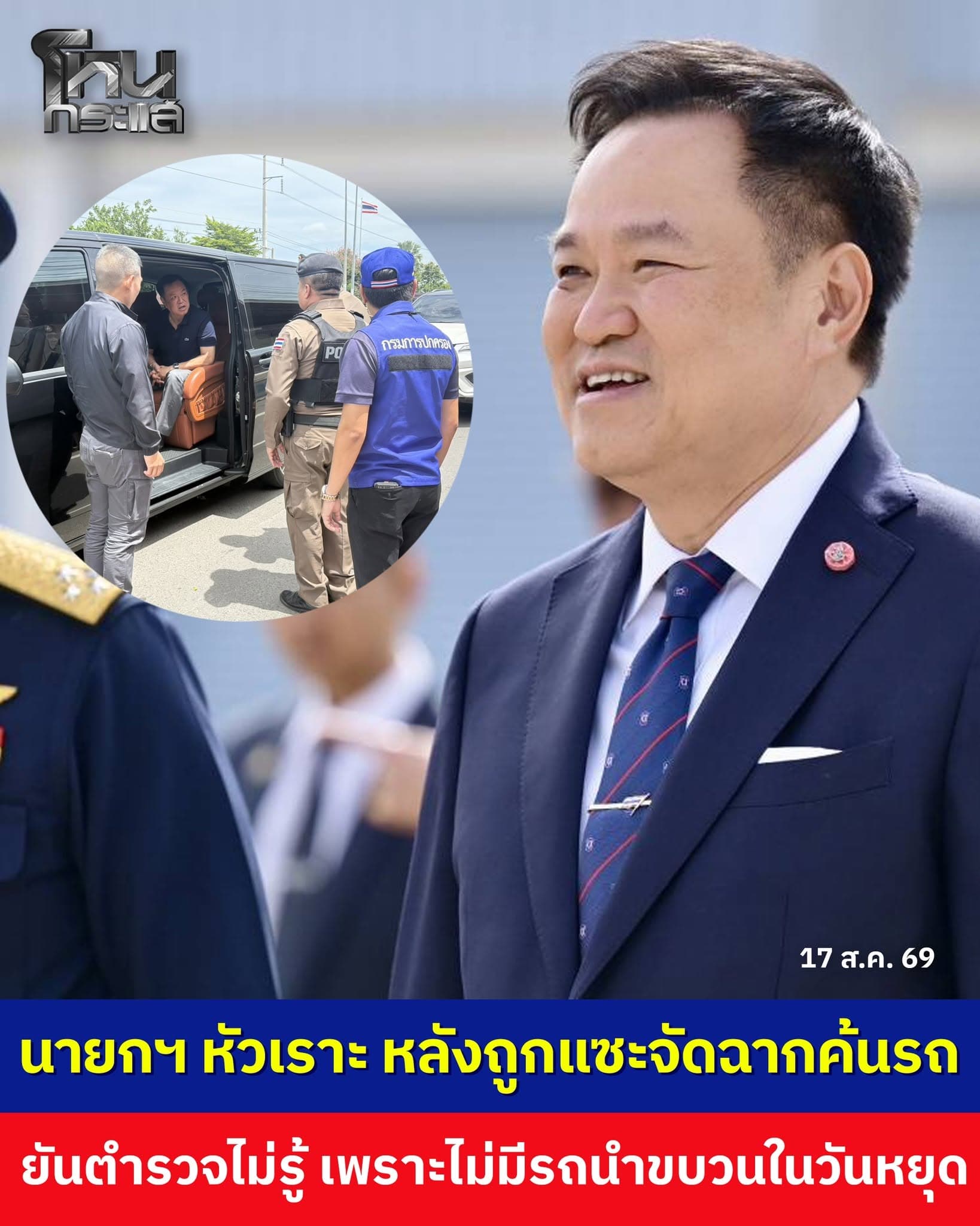 ละครคุณธรรมเรื่องนี้ชื่อเรื่องอะไร เห็นแชร์กันเต็มไปหมด อยากดูบ้างจัง
