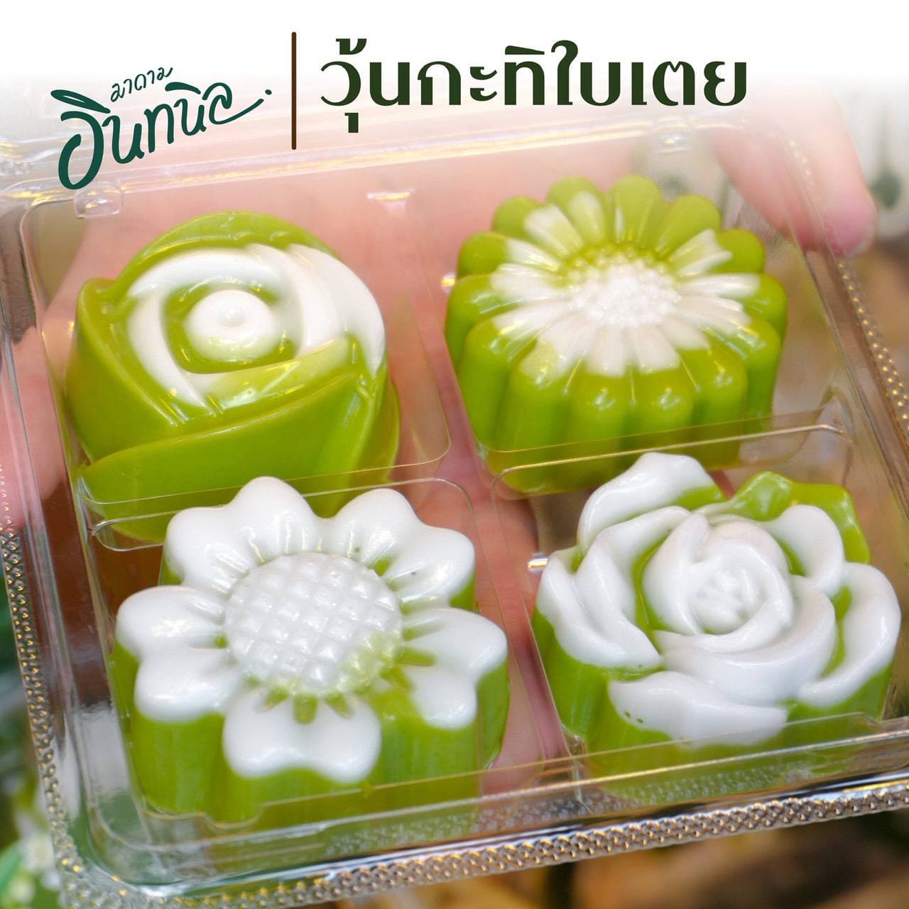 วันอาทิตย์ที่ 25 ตุลาคม เย็นนี้ก่อนกลับแวะซื้อขนมอร่อยที่ร้าน