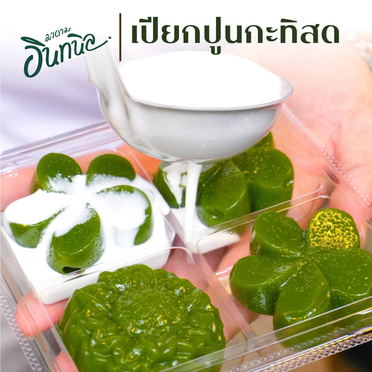 วันอาทิตย์ที่ 25 ตุลาคม เย็นนี้ก่อนกลับแวะซื้อขนมอร่อยที่ร้าน