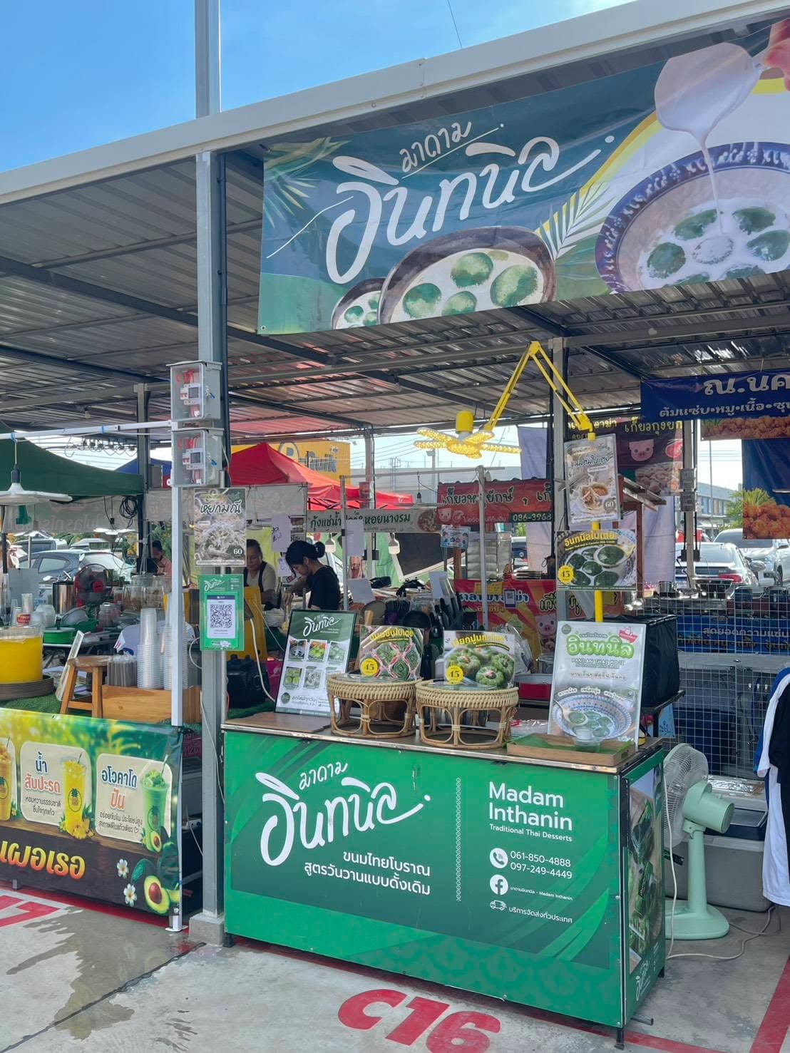 วันอาทิตย์ที่ 25 ตุลาคม เย็นนี้ก่อนกลับแวะซื้อขนมอร่อยที่ร้าน