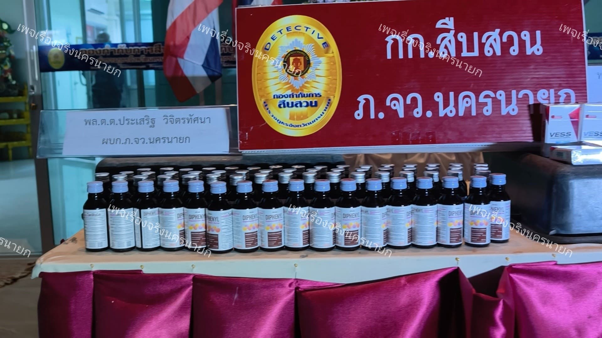 ตำรวจสืบสวนนครนายก บุกจับคาบ้าน!