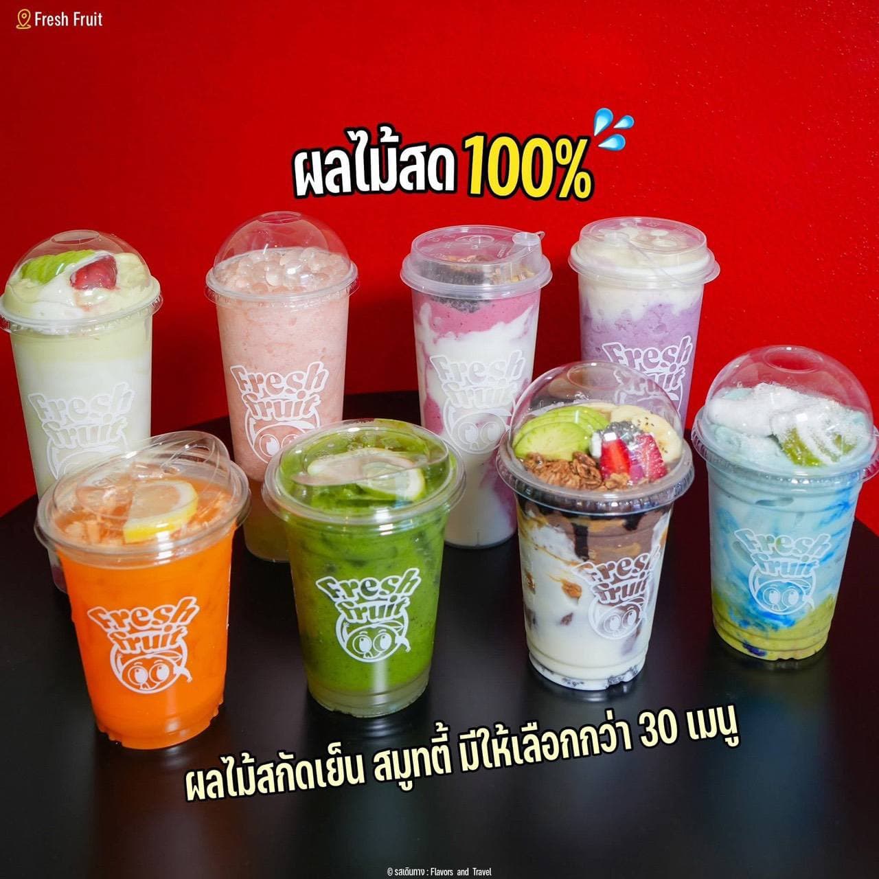 เปิดแล้ว! Freshfruit สาขานครนายก