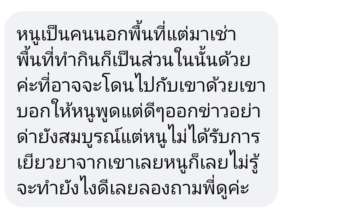 เทศบาลบางสมบูรณ์ส่งเข้าประกวดอีกแล้ว